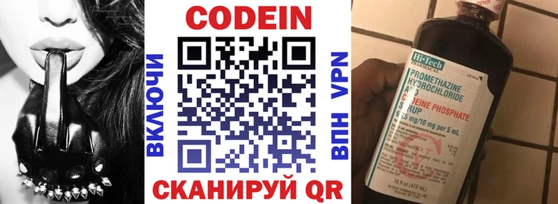 цена   Буйнакск  Кодеин Purple Drank 