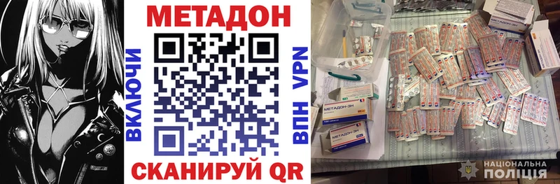 МЕТАДОН methadone  Буйнакск 